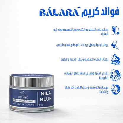 كريم النيلا الأصلية  