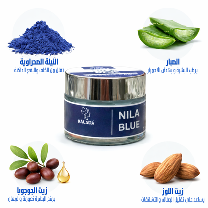 كريم النيلا الأصلية  